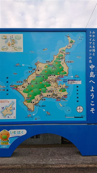 中島本島視察1