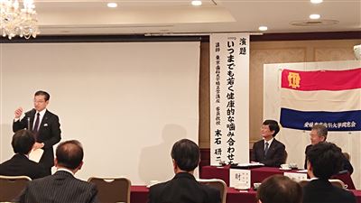 愛媛東京歯科大学同窓会