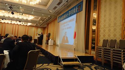 村上誠一郎 国政報告会・賀詞交歓会