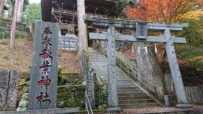 秋葉神社1