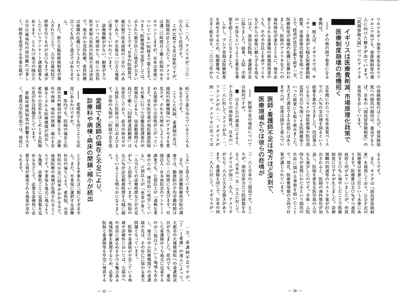 月刊愛媛ジャーナルより(5)